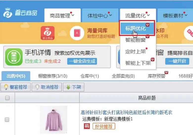 南阳淘宝电商运营,淘宝天猫电商运营
