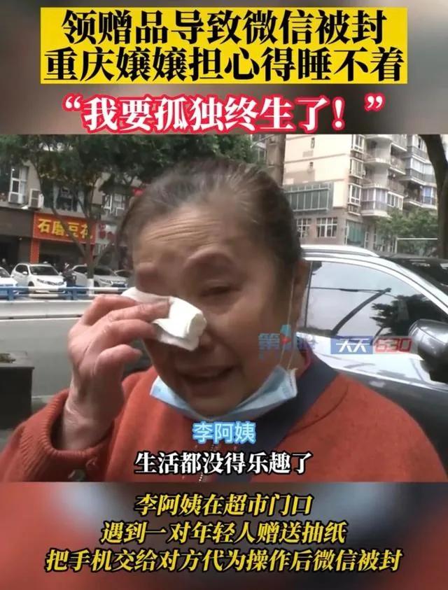 微信解封用老年人的微信号可以吗,老年人微信账号被封禁