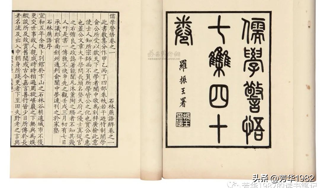 现存古籍、专题图书、方志、伪书等文史工具书的简要说明（中）