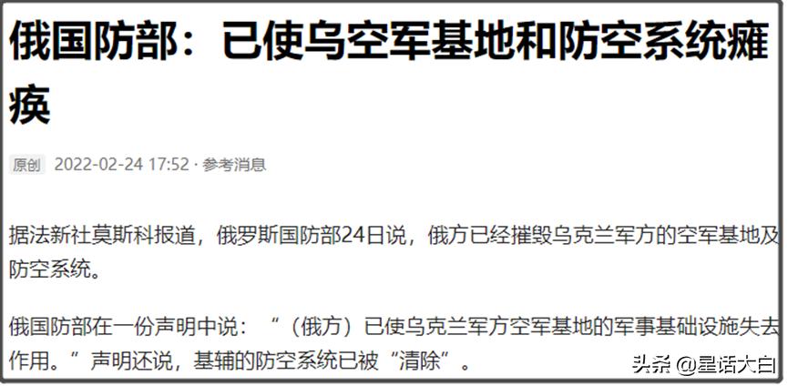 俄乌开战！真假消息满天飞，是非曲直如何辨明