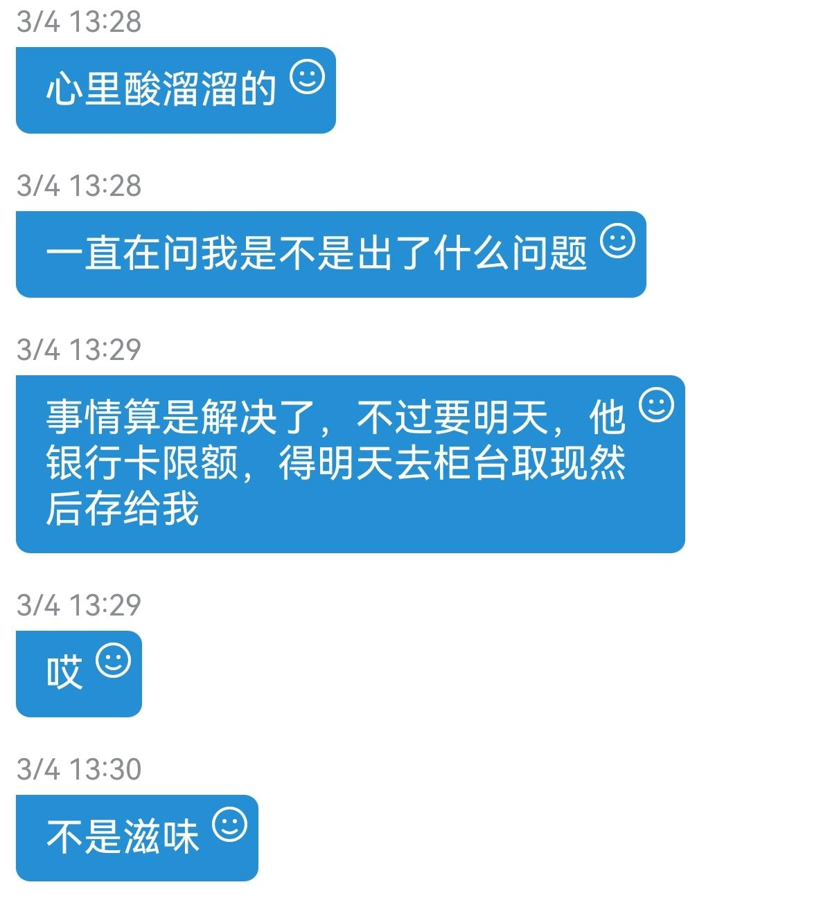 一场杀猪盘让我在而立的年纪差点倒下