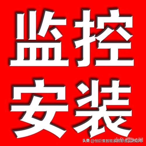 有这30张图安防监控安装就简单了,安防监控必备的120个小知识