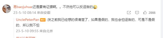 大学教授被造谣性侵女学生事件,北大98岁教授遭侵犯处理结果