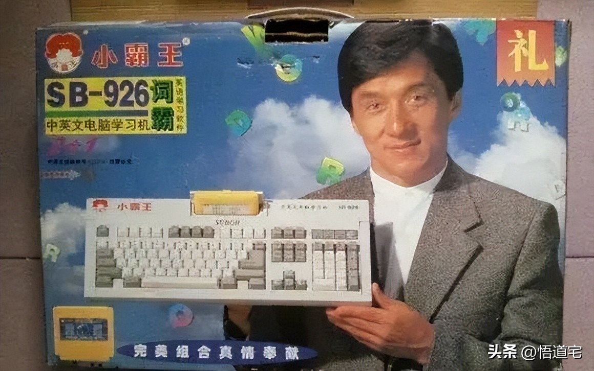 “步步高”学习机创始人—段永平