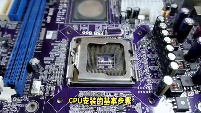 cpu安装教程i7,cpu安装教程手机