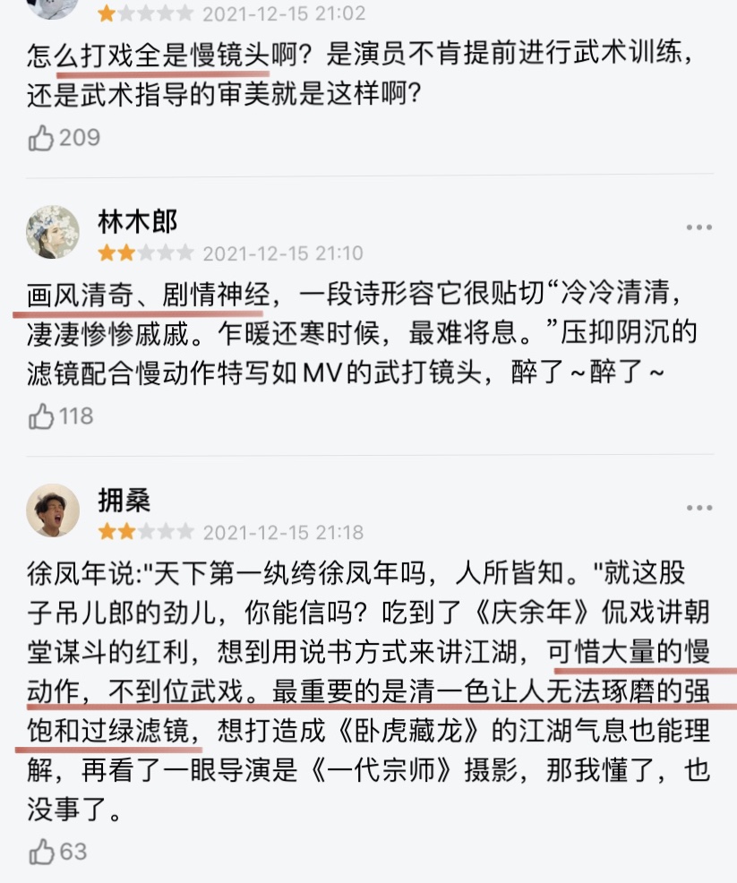 雪中悍刀行收视率为啥这么高,雪中悍刀行剧组回应打斗尴尬