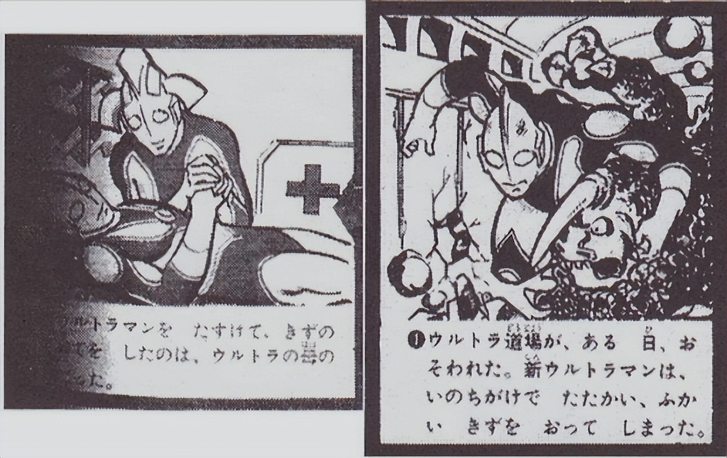 赛文奥特曼和赛文,赛文奥特曼与奥特赛文