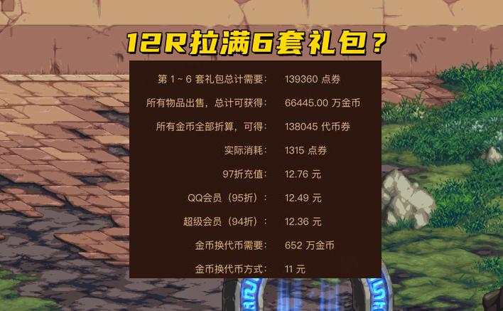 dnf五一套2022回血攻略,dnf五一礼包四套回血物品