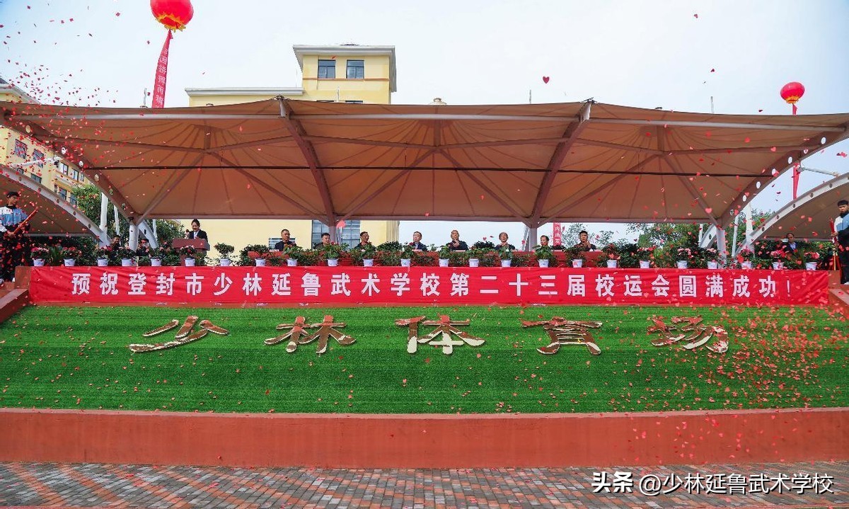 少林延鲁武术学校开大会,少林延鲁武术学校校运会开幕式