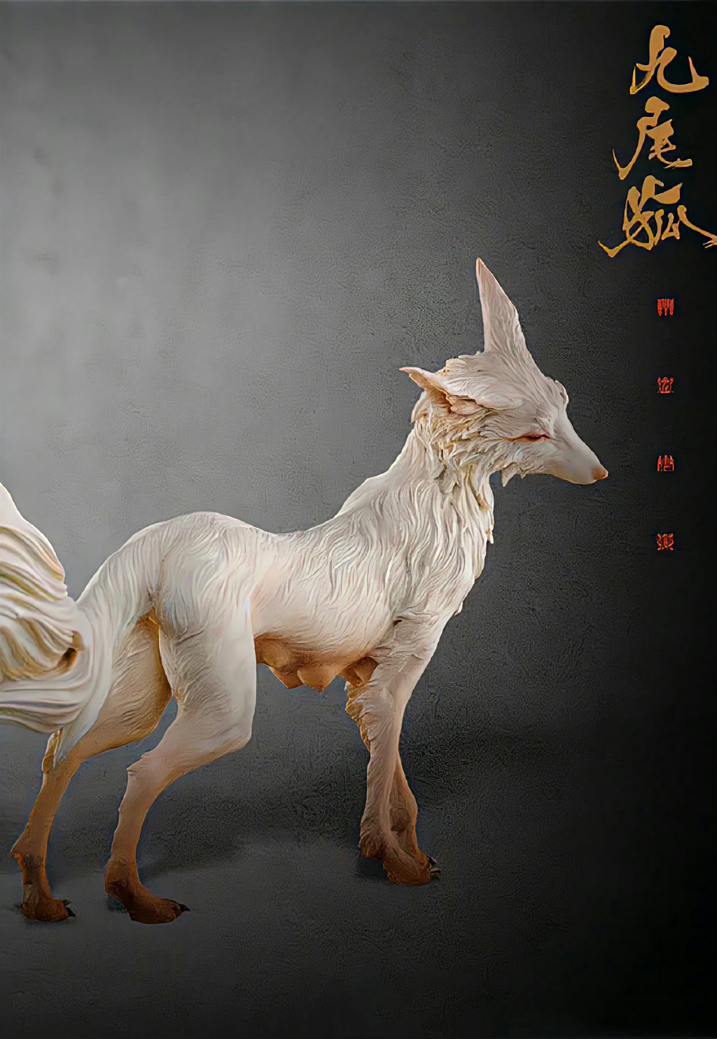 封神海报引发争议,封神苏妲己画像被批评