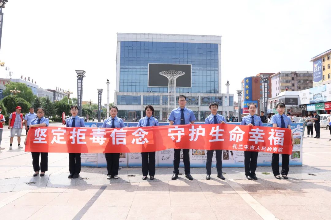 国际禁毒日共筑毒品防线,禁毒工作部署国际禁毒日