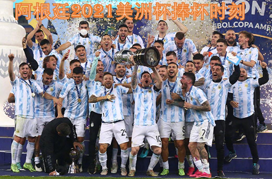 卡塔尔世界杯阿根廷进球教练视角,2022卡塔尔世界杯阿根廷球衣