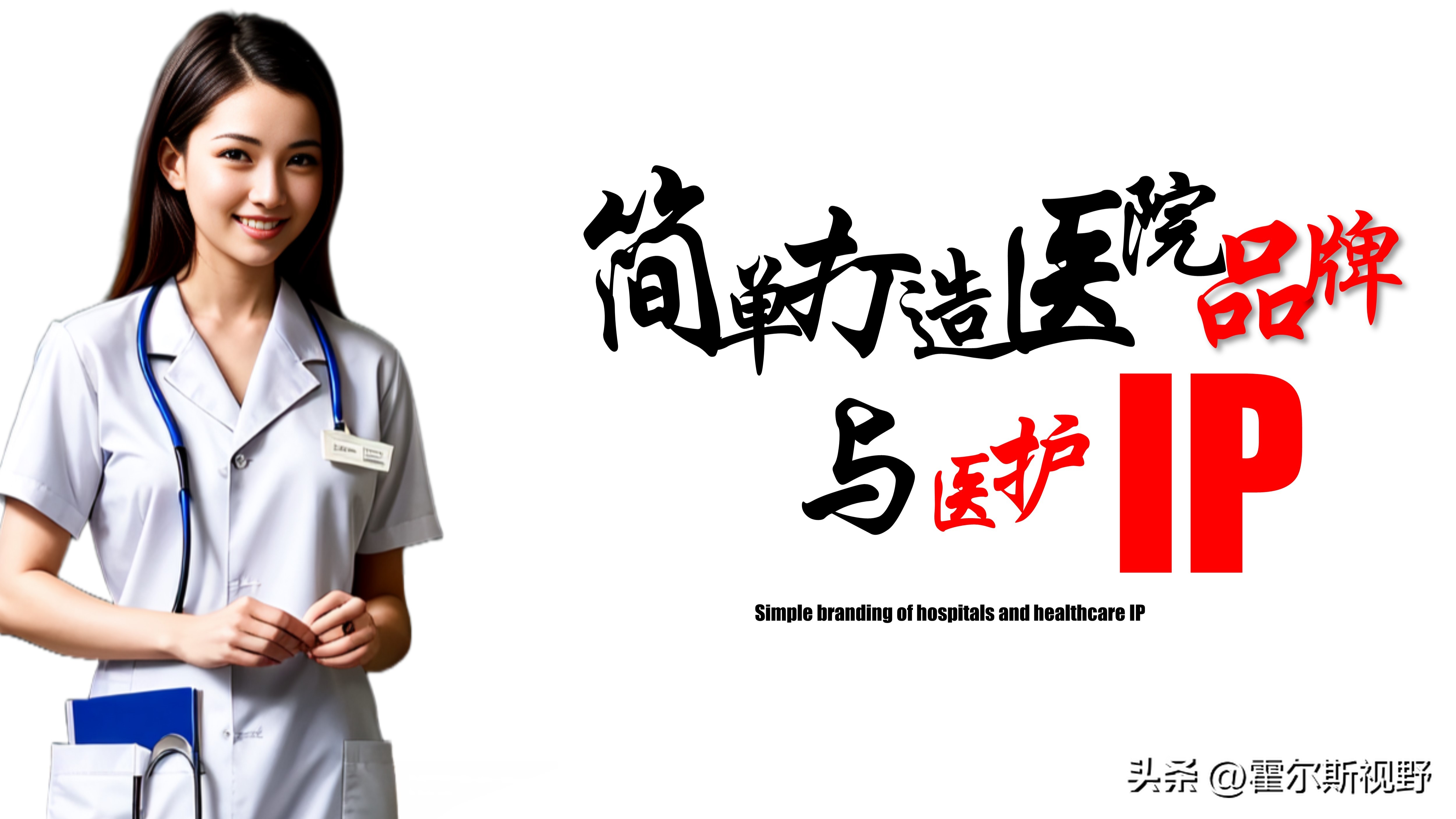 医院互联网营销方案,网上医院营销方案