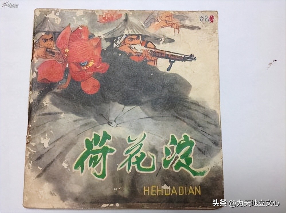 孙犁荷花淀艺术特色,孙犁荷花淀照片