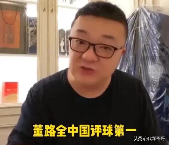 董路个人足球水平,足球评论员董路现在怎么样了