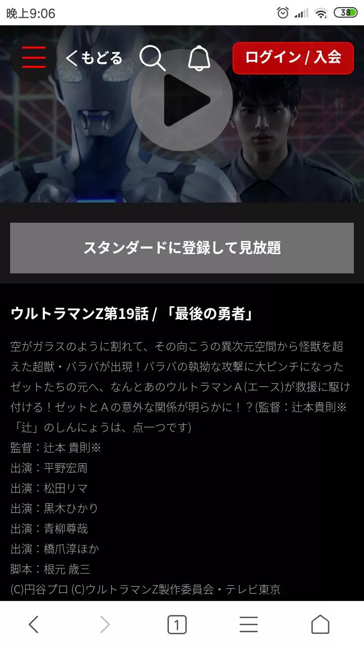 泽塔奥特曼圆图,泽塔奥特曼四次元狂想曲