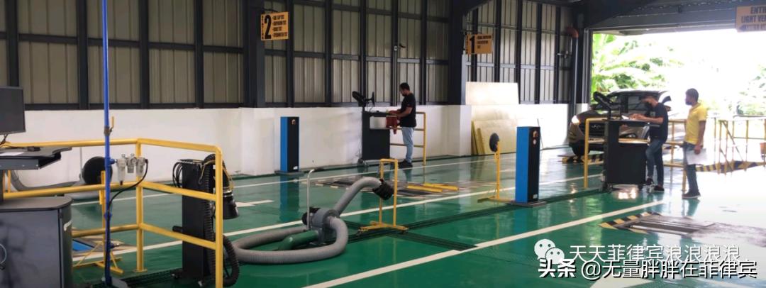 菲律宾试驾,菲律宾车检