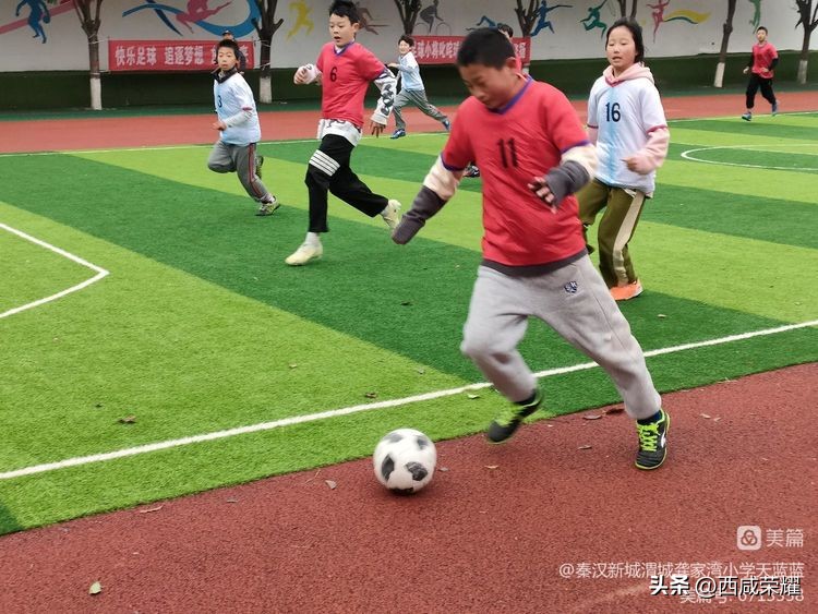 沣东新城小学足球联赛,龚家湾小学校园足球联赛