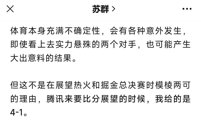 热火大比分4-1淘汰雄鹿,格林0.5秒绝杀热火