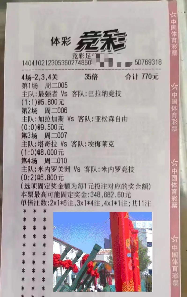 今日竞彩推荐：实单35倍四串一稳单推荐扑朔迷离小组赛谁能出线呢