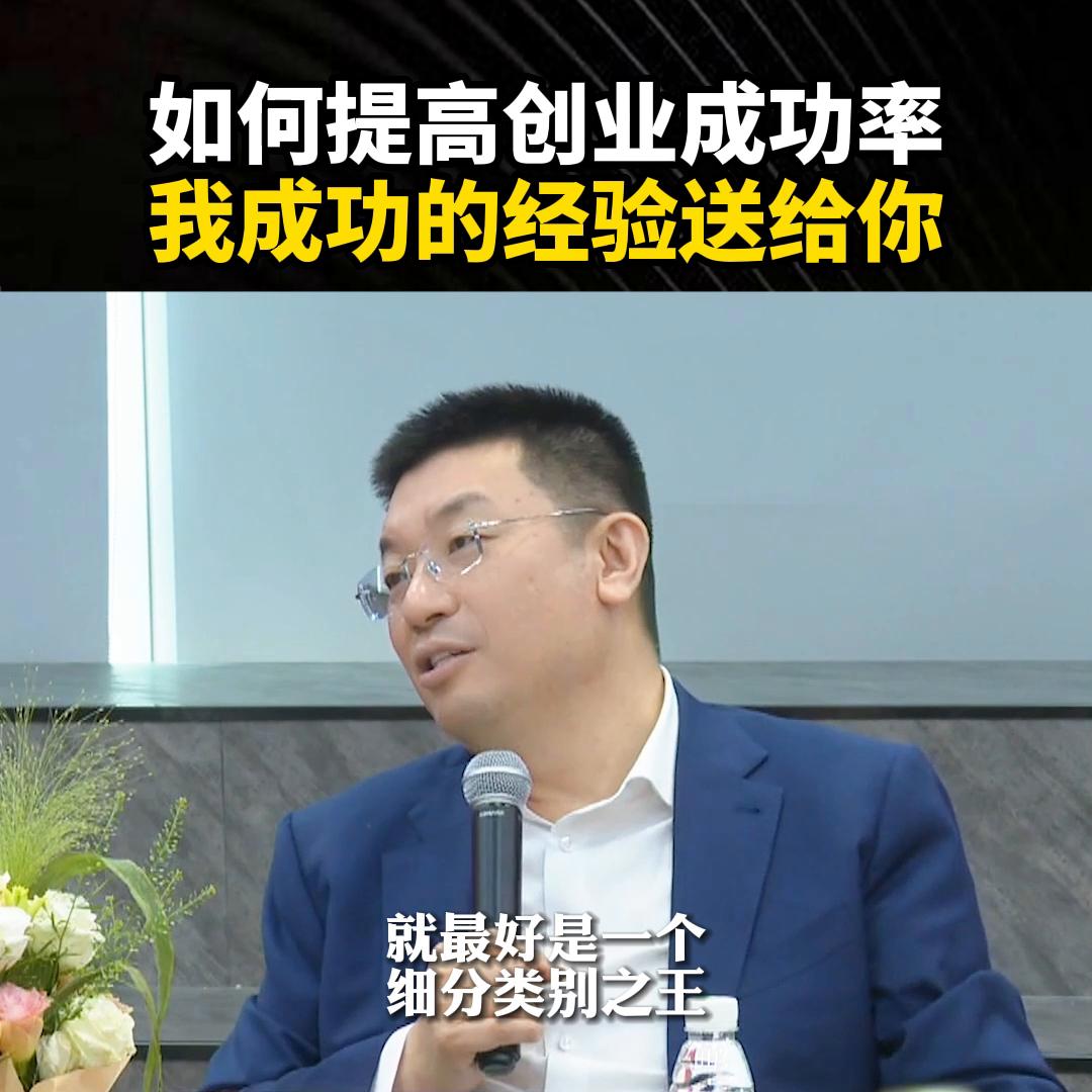 如何提升创业成功率800字,如何提高创业赚钱的成功率