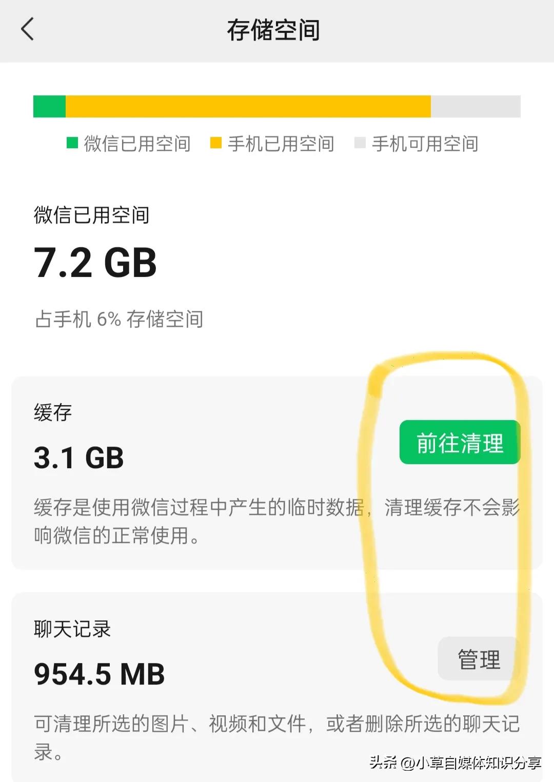 微信清空聊天记录后能清除内存吗,如何清理微信内存但保留聊天记录