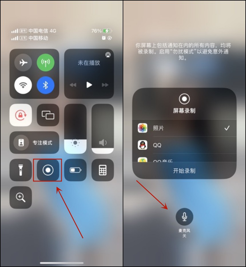 苹果手机有哪些可以录屏的软件,苹果手机录屏功能怎么录屏