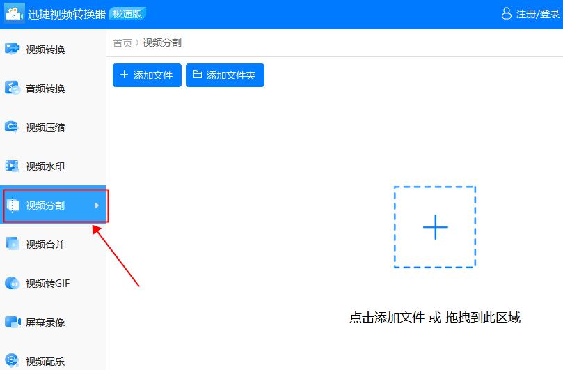 如何将一个视频分成几个视频？推荐使用这三个软件