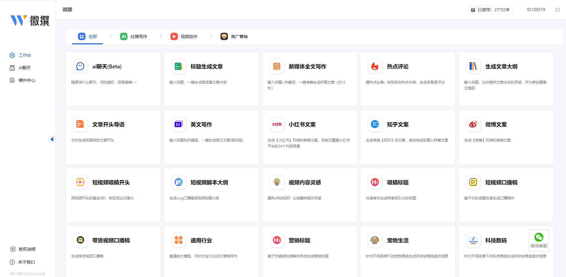 ai人工智能写作软件怎样,人工智能ai写作教学体系