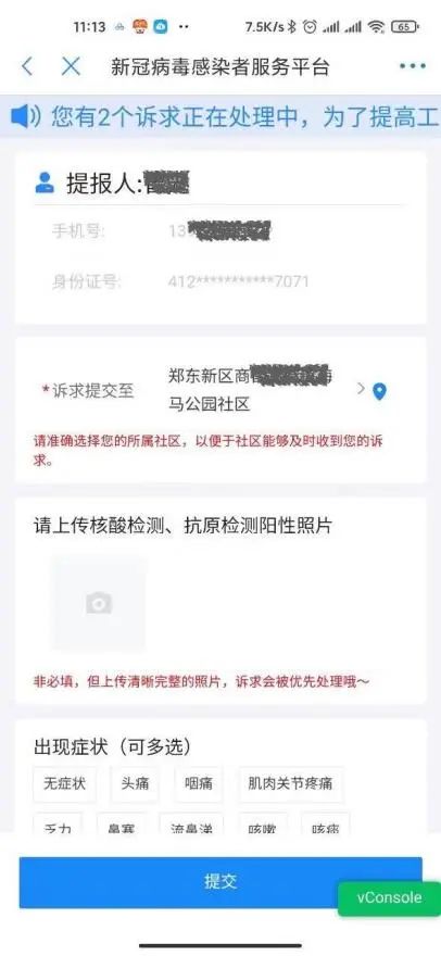 新冠防治医疗服务平台,新型冠状病毒肺炎南阳服务平台