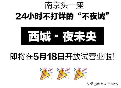 大唐不夜城南京,南京江宁大唐不夜城