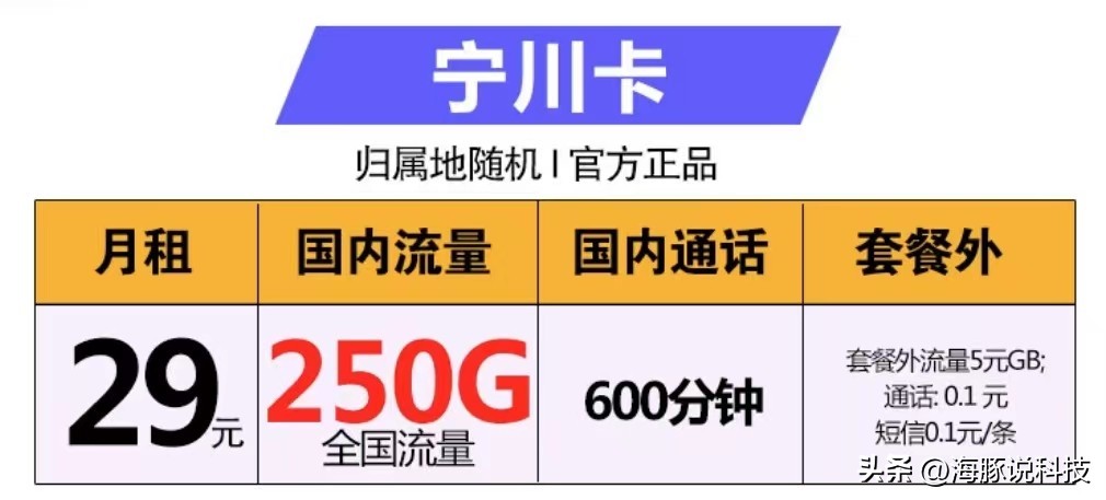 移动全国上网流量,中国移动19元月租50g通用流量