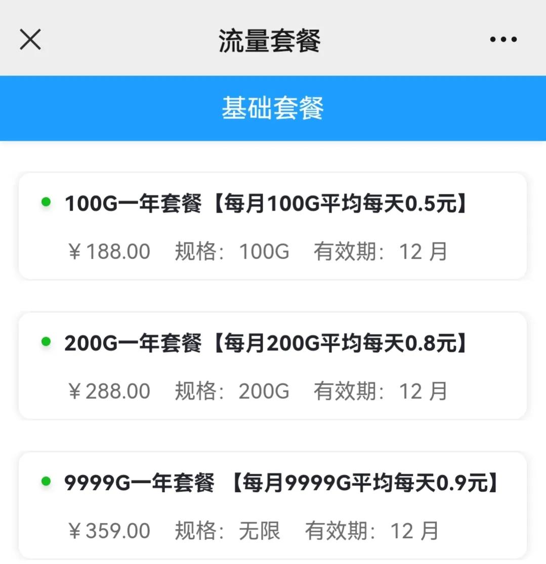 淘宝天猫营业厅上的流量卡靠谱吗,淘宝售卖流量卡骗局