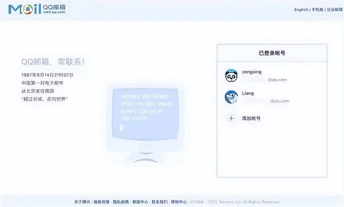 腾讯宣布！将终止这项服务！