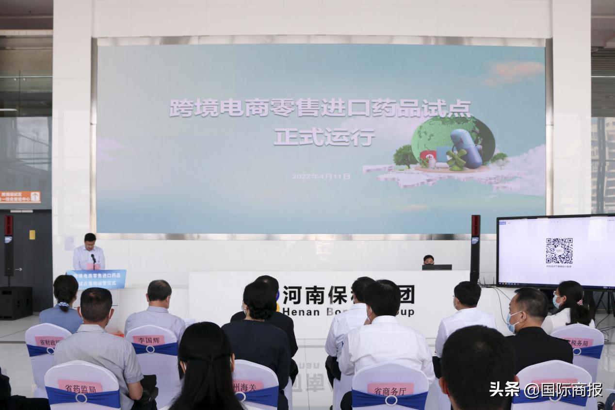 郑州跨境电商购药,首单全国跨境电商零售进口药品