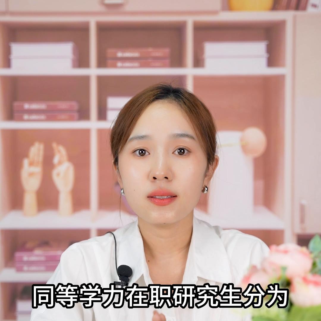 在职研究生报考条件2024年,在职研究生报考条件2023