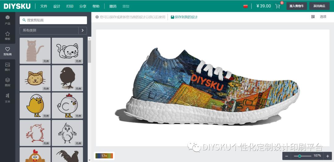 个性化定制商业模式设计,个性化定制新发展