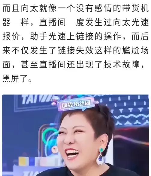 向太回应内涵汪小菲录屏,向太评论汪小菲事件视频