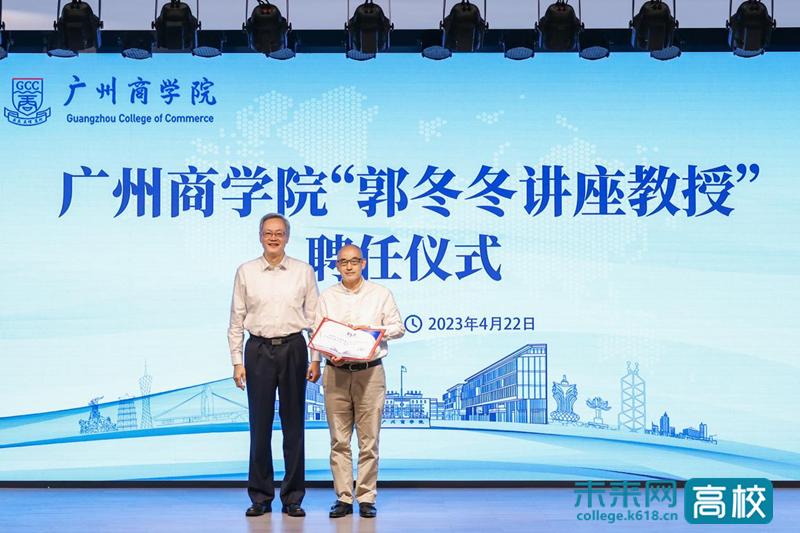 广州商学院举行“广商大讲堂”第二讲