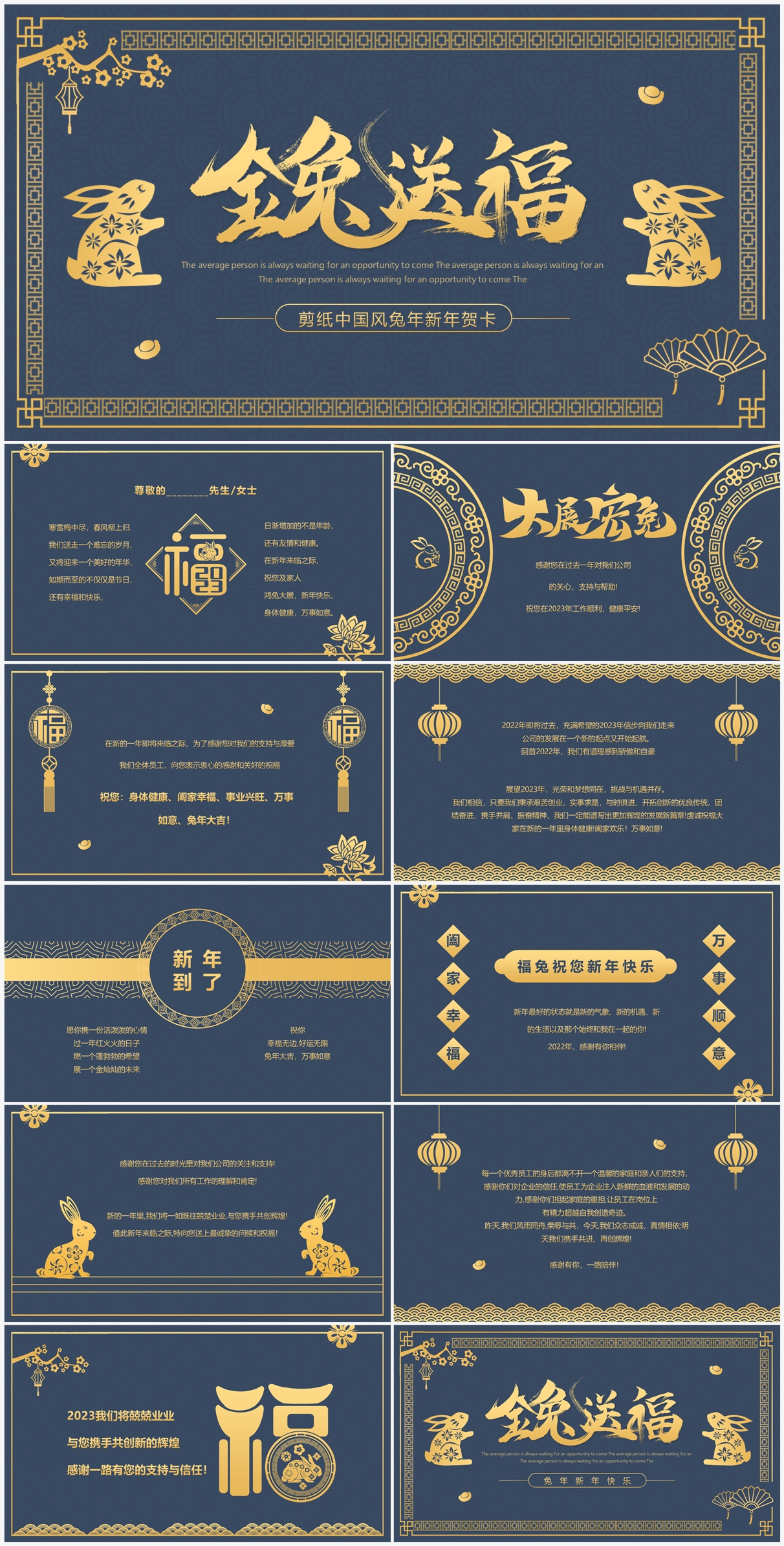 制作兔年新年贺卡剪纸教程,新年剪纸ppt模板