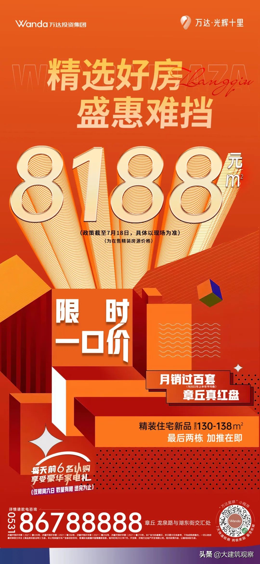 万达工地实景,万达房建项目怎么样