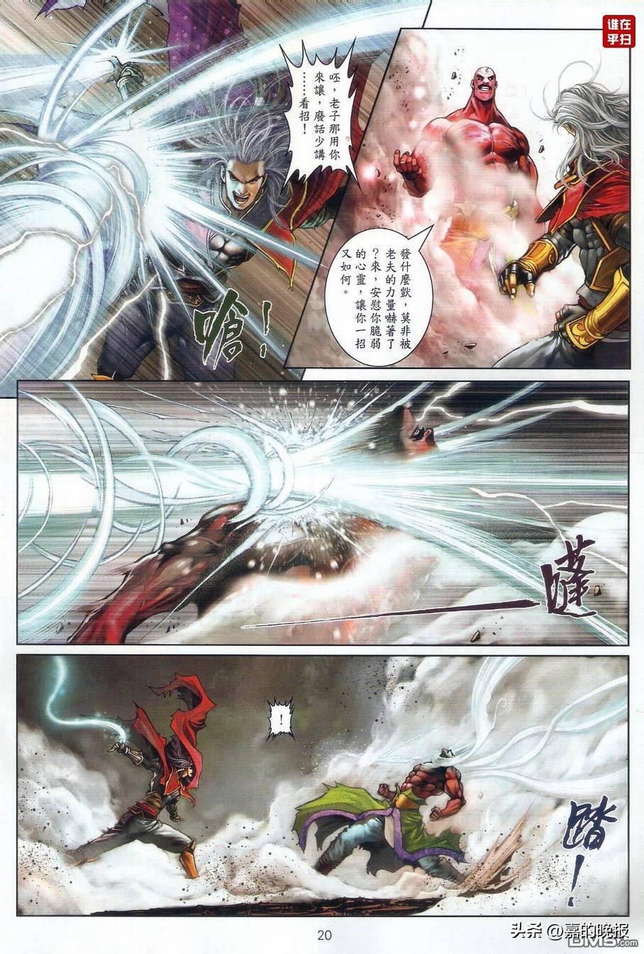 温瑞安群侠传txt下载,温瑞安群侠传清晰版大全