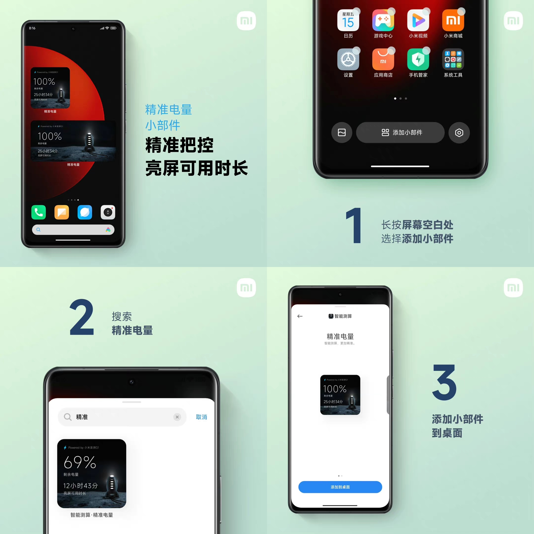 miui电量小组件推荐,miui更新12.5后信号图标变粗
