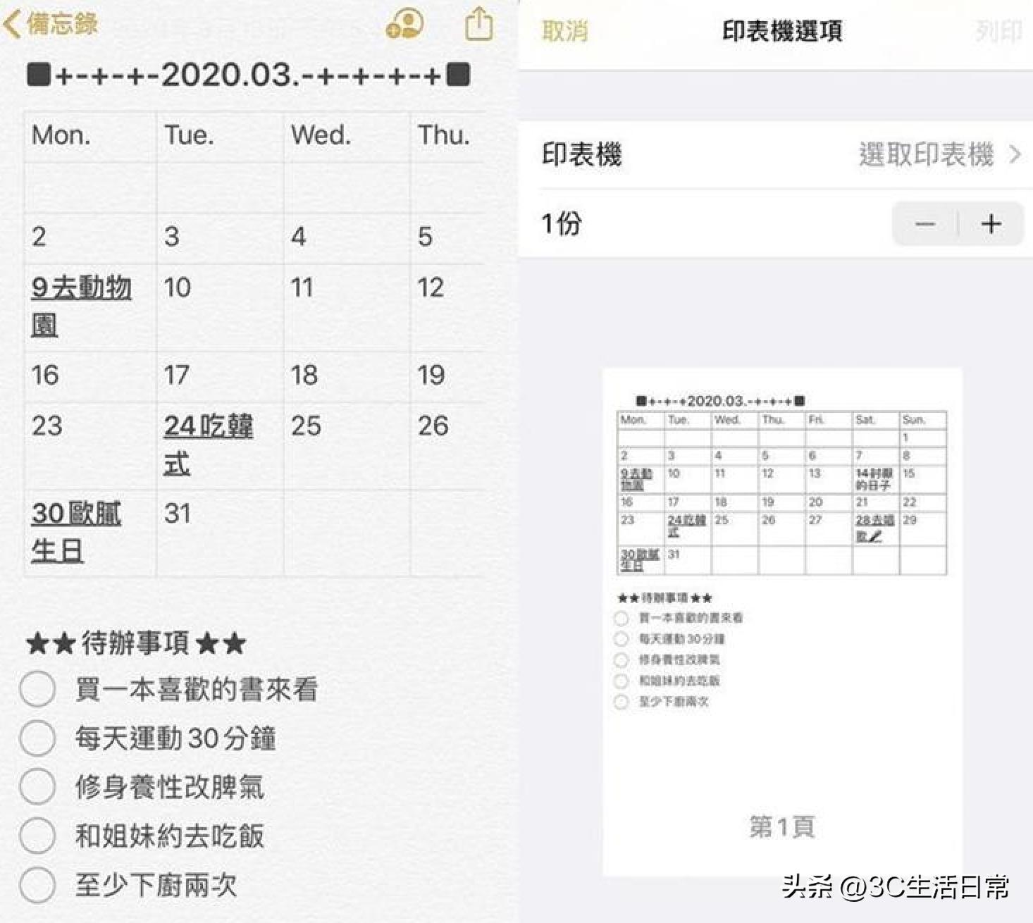 iphone备忘录隐藏视频,苹果手机隐藏的备忘录怎么弄出来