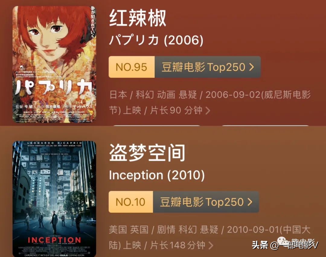 成人动画巅峰之作，豆瓣9.1分《红辣椒》