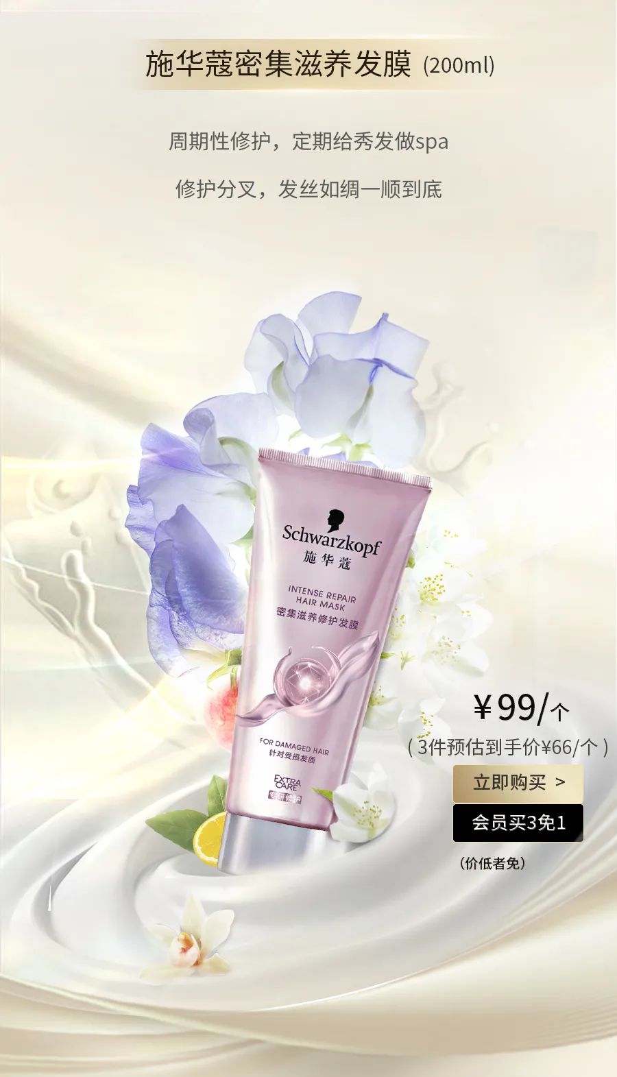 屈臣氏施华蔻价目表,为什么屈臣氏导购推荐施华蔻