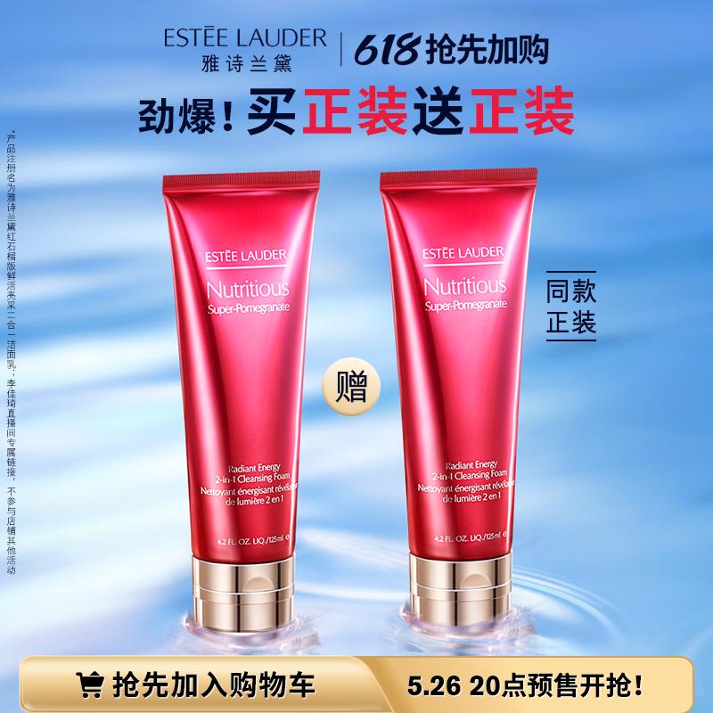 李佳琦618预售清单美妆节5月26日直播预告【新增27，更新253款】