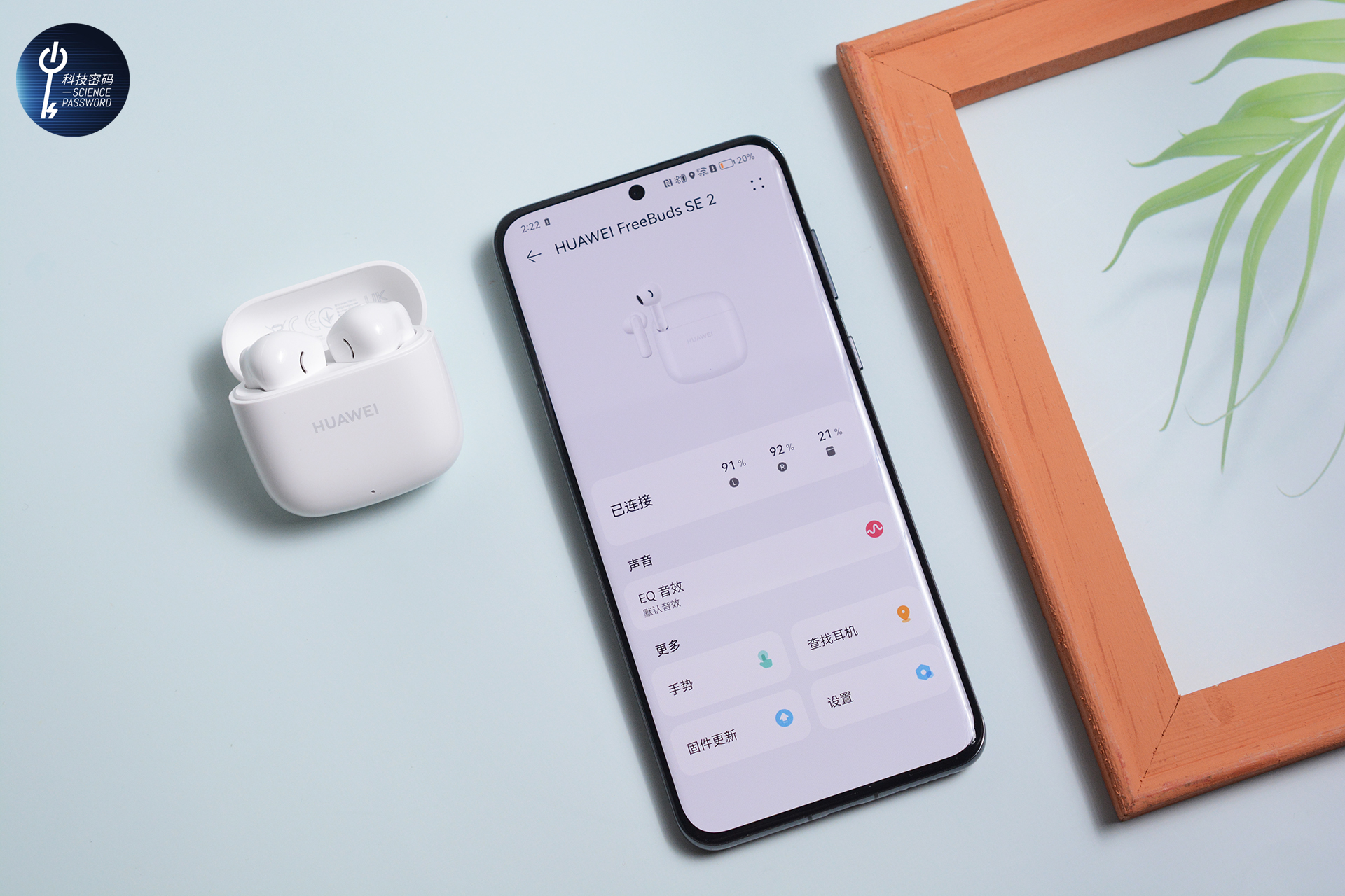 华为freebudsse2值得入手吗,华为freebudsse2测评