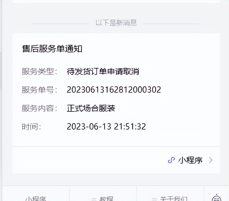 极速退款小二关闭订单,小程序全部订单怎么关闭