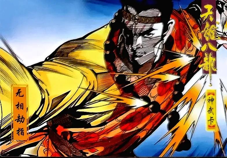 小虎队天龙八部卡全套多少张,小虎队天龙八部鸠摩智